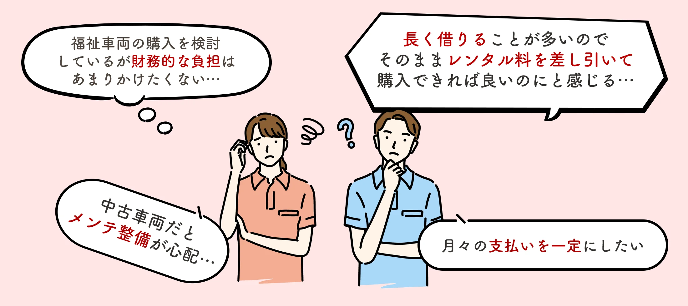 こんなお悩みありませんか？